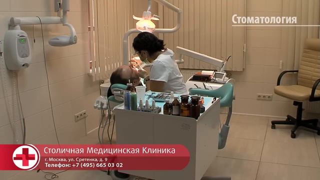 Столичная Медицинская Клиника