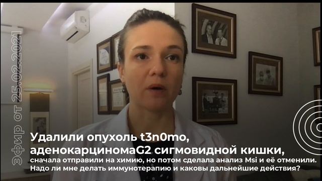 Иммунотерапия после удаления опухоли