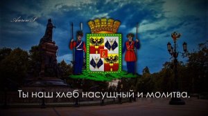 ГИМН КРАСНОДАРА(Какой сделать следующий?)
