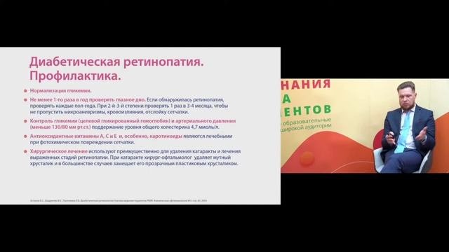 Ранние и поздние осложнения сахарного диабета?