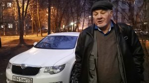 Почему Подберемавто Николай Васильевич и Шкода Суперб