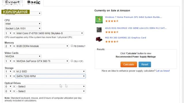 Как выбрать блок питания для ПК - расчет мощности смотреть онлайн