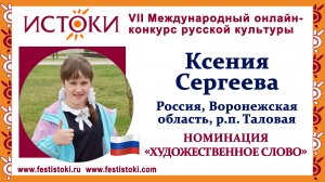 Ксения Сергеева, 11 лет. Россия, Воронежская область, р.п. Таловая. "Солнце и блины"