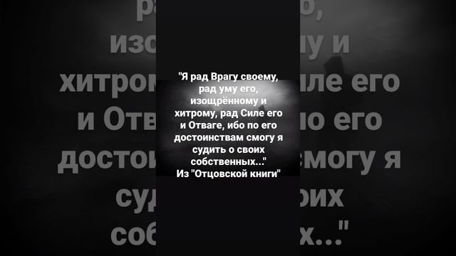 #рдрс #отцовскаякнига #жизнь #философия #саморазвитие