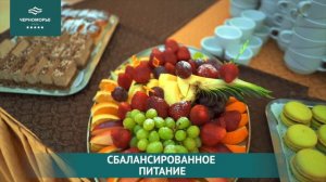 Санаторий "Черноморье" Сочи