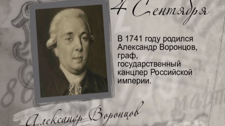 4 сентября