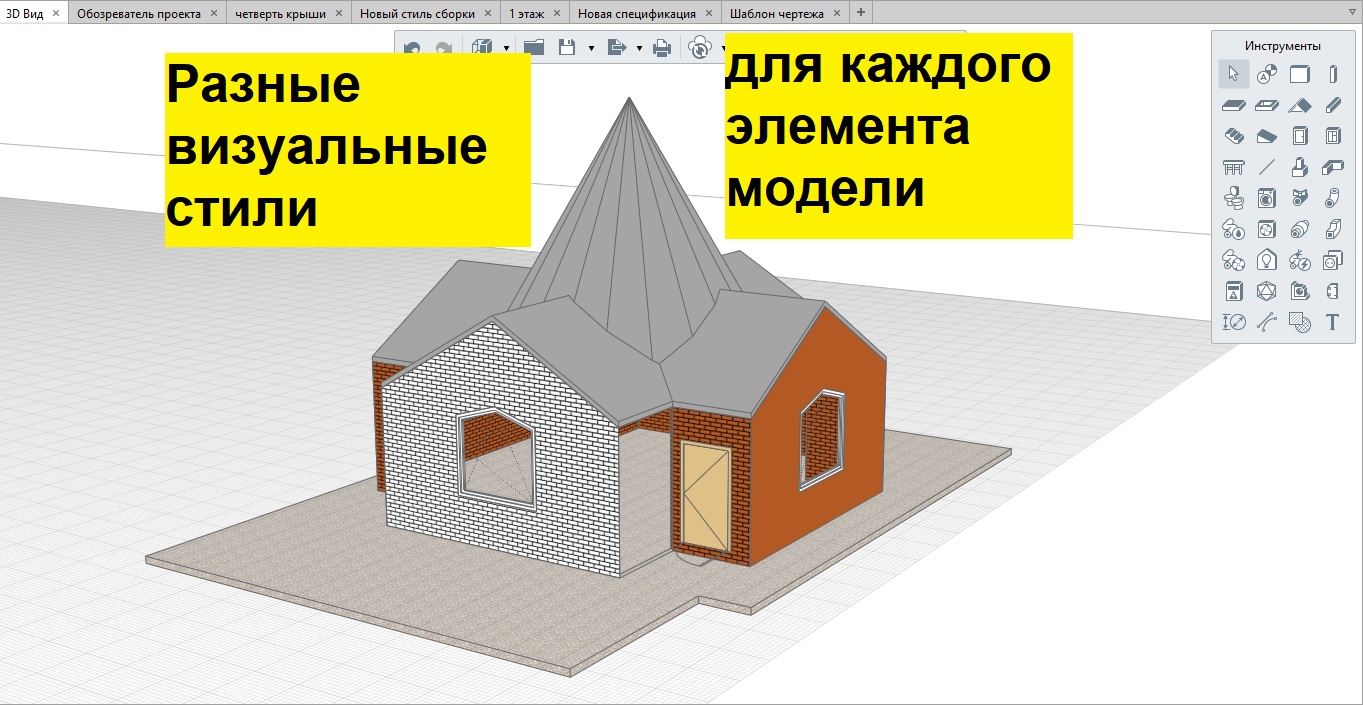 Визуальный стиль в Renga (поэлементное отображение, общий визуальный стиль)