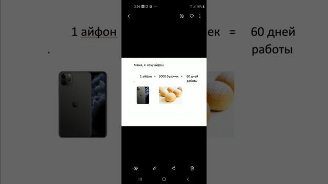 Экономика для детей на булочках. Зачем нужны знания? смотреть онлайн