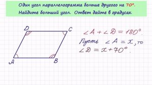 Задача 6 №27807 ЕГЭ по математике. Урок 92