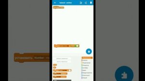 Как сделать кликер с магазаном? | Обучение по Sketchware #8