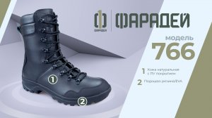 Ботинки с высокими берцами.
Модель – 766 от «Фарадей».
Видеообзор.