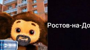 Твой город это часть 9