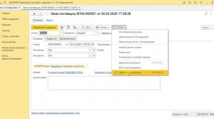 УТ 21 Связанные документы.