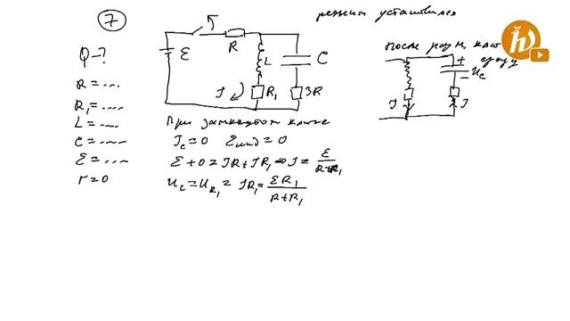 Разбор онлайн-этапа олимпиады «Физтех» по физике 2017 года для 11 класса смотреть онлайн