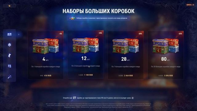 Открытие новогодних коробочек ( Часть 1) смотреть онлайн