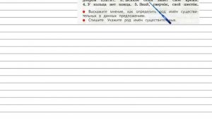 Упражнение 45 - Русский язык 3 класс (Канакина, Горецкий) Часть 2