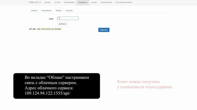 Цветомат FStor Инструкция по Установке патча