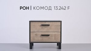 Тумба Рон / Стронг 13.242 F