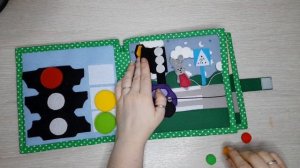 Книжка ПДД из фетра