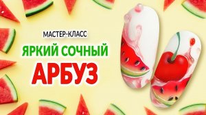 Идеи для Летнего маникюра от Planet Nails