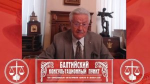 Юрий Новолодский. Конфиденциальный консультационный класс.