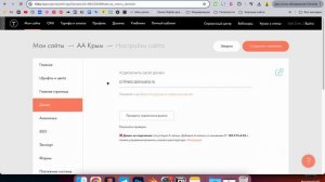 Пропись поддомена своего сайта