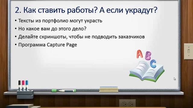 5 вопросов о портфолио копирайтера