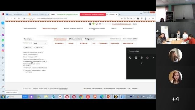 Библиороссика
