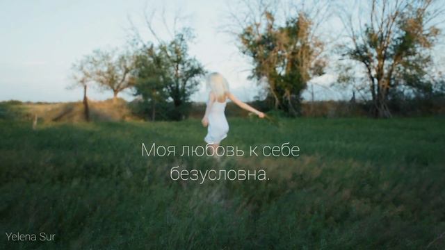 PHOTOSESSION: Фотосессия в поле. Красота и гармония. Уверенность в себе. Женские аффирмации.
