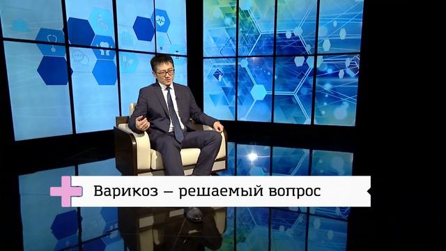 Варикоз – решаемый вопрос смотреть онлайн