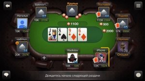 Играем в World Poker На Android  (Есть МАТ)