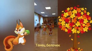 "Осенняя сказка" в старшей группе (МБДОУ "Детский сад 27"г.Вышний Волочек)