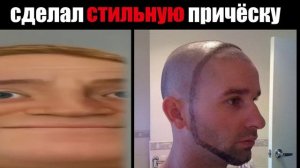 Когда твоя причёска: