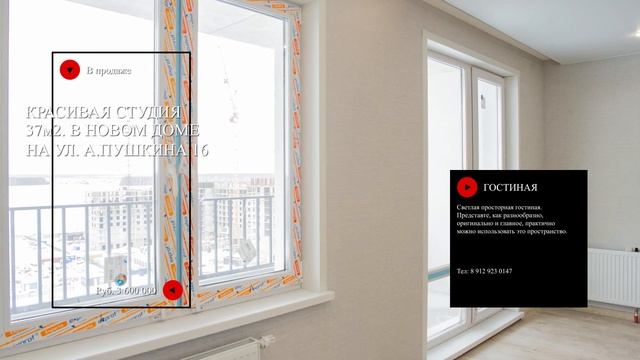 Квартира-студия ул. А. Пушкина 16, г.Тюмень смотреть онлайн