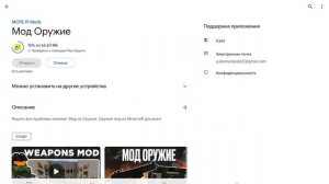 как установить мод на крафтинг анд билдинг|crafting and bullding| если что не все моды