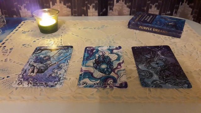 ГАДАНИЕ КАРТА ДНЯ НА 20 НОЯБРЯ 2022г.ЛЕНОРМАН"ПУРПУРНЫЕ СНЫ" смотреть онлайн