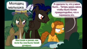 Когда Пробуждаются Демоны ( на русском ) глава 11 часть 9.