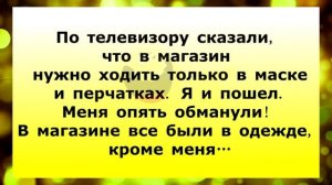 Очень смешные анекдоты до слёз для отличного настроения ?Смех, юмор и позитив