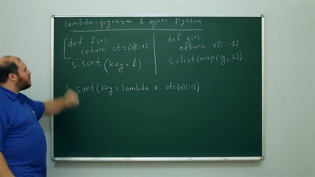 Информатика. Язык Python: lambda-функции в Python. Центр онлайн-обучения «Фоксфорд» смотреть онлайн