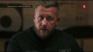 Наш спецназ. GPS