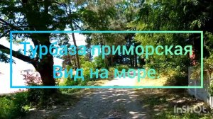 Новомихайловский.Турбаза приморская.Море.Горы.