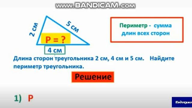 Волк и заяц вычислили периметр треугольника прочитай