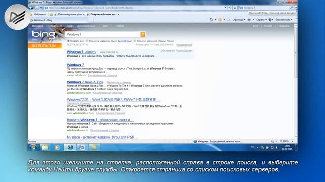 04-02 Поиск информации в Интернете.avi смотреть онлайн