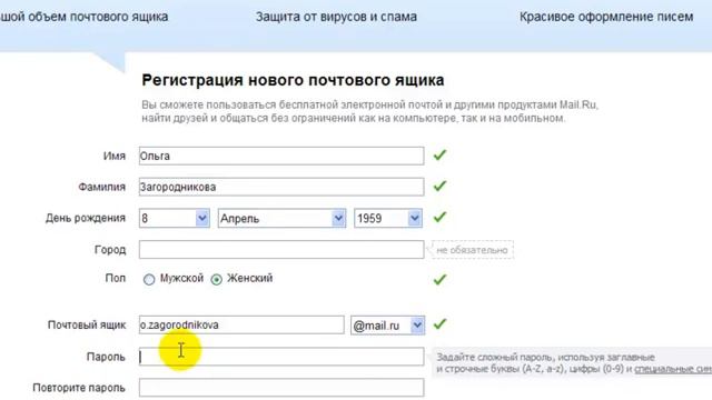 Регистрация в почте майл.ру смотреть онлайн