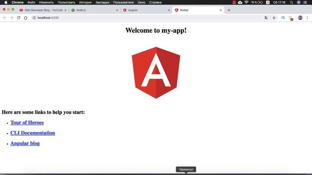 Уроки Angular 7 - установка фреймворка