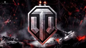 Музыка для игры в Танки|ВоТ блиц|Танкс блиц|ВоТ