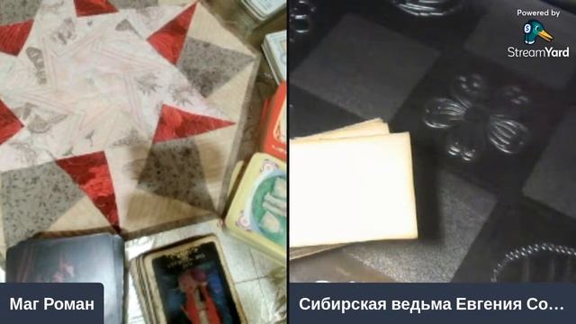 Ответы на картах таро,оракулах и рунах от Мага Романа и Сибирской ведьмы Евгении Сорокиной
