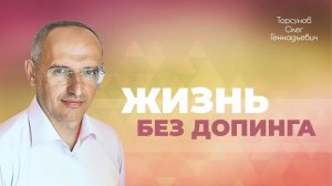 Разумный человек боится за свою судьбу (Торсунов О. Г.)