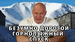 Нереально дорогой спуск с горы и сильный ветер в Кировске