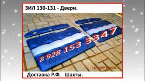Перетяжка салона # 2. ЗИЛ 130 - 131